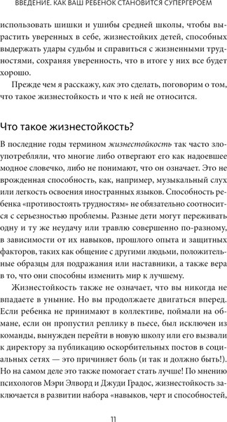 Изображение товара Книга МИФ Попробуй, ты сможешь! Твердая обложка (Фагелл Филлис)