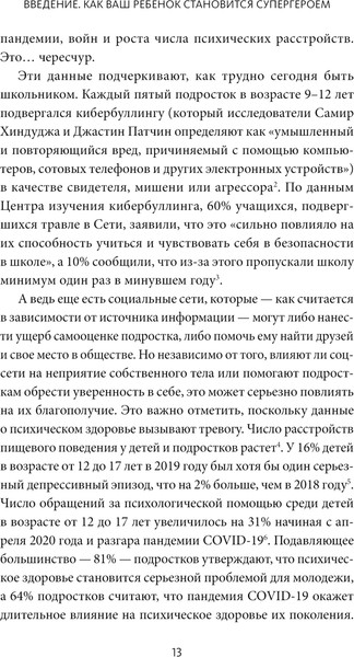 Изображение товара Книга МИФ Попробуй, ты сможешь! Твердая обложка (Фагелл Филлис)