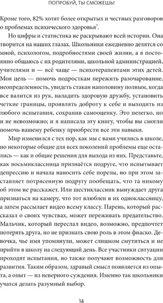 Изображение товара Книга МИФ Попробуй, ты сможешь! Твердая обложка (Фагелл Филлис)