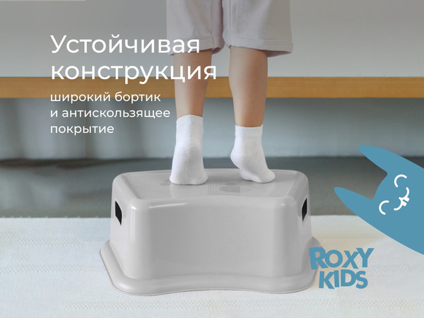 Изображение товара Табурет-подставка ROXY-KIDS RPD-012G/BP (серый)