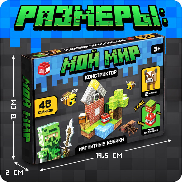 Изображение товара Конструктор магнитный Unicon Магнитные кубики. Мой мир T039 / 10576106 (48эл)