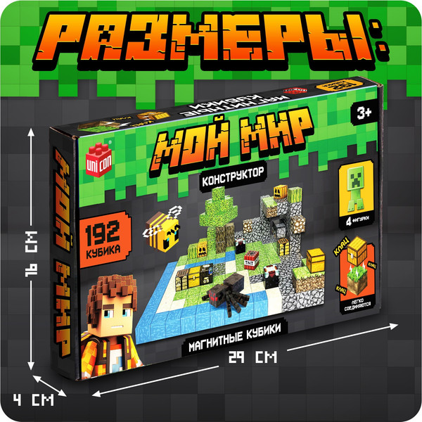 Изображение товара Конструктор магнитный Unicon Магнитные кубики. Мой мир T049 / 10576108 (192эл)