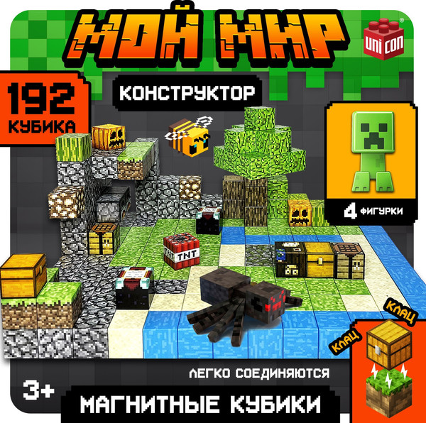 Изображение товара Конструктор магнитный Unicon Магнитные кубики. Мой мир T049 / 10576108 (192эл)