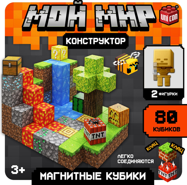 Изображение товара Конструктор магнитный Unicon Магнитные кубики. Мой мир T051 / 10576107 (80эл)