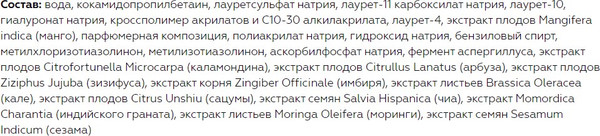 Изображение товара Пенка для умывания Витэкс Super Fruit Витаминная с манго, гиалуроном и витамином С (200мл)
