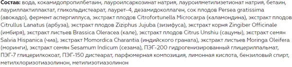 Изображение товара Пенка для умывания Витэкс Super Fruit Нежная с авокадо, коллагеном и бетаином (200мл)