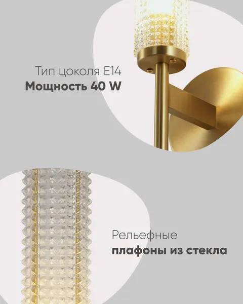 Изображение товара Бра Moderli Charm / V11171-1W