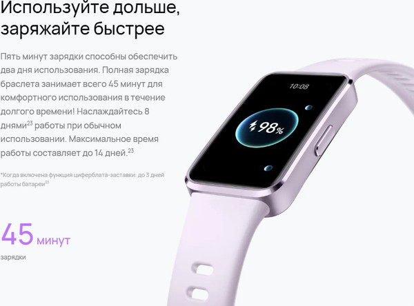 Изображение товара Фитнес-браслет Huawei Band 10 / NOR-B19 (розовый)
