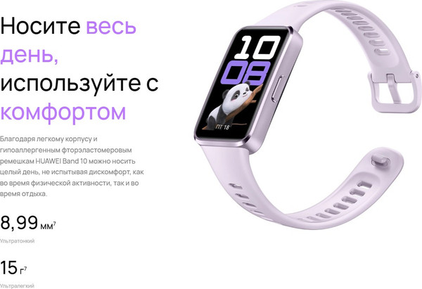 Изображение товара Фитнес-браслет Huawei Band 10 / NOR-B19 (розовый)