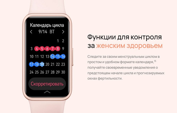 Изображение товара Фитнес-браслет Huawei Band 10 / NOR-B19 (розовый)