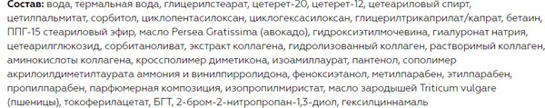 Изображение товара Крем для лица Витэкс Термальная линия Легкий Мульти-уход для лица и век день-ночь (75мл)