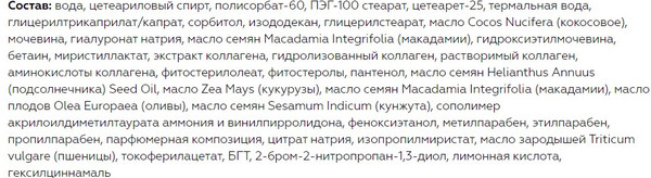 Изображение товара Крем для лица Витэкс Термальная линия Насыщ. мульти-комфорт для лица и век день-ночь (75мл)