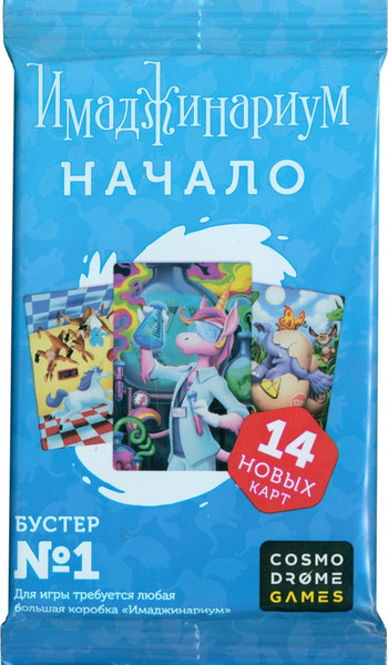 Изображение товара Дополнение к настольной игре Cosmodrome Games Имаджинариум Начало. Бустер №1