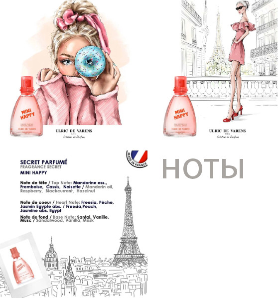 Изображение товара Парфюмерная вода Ulric de Varens Mini Happy (25мл)