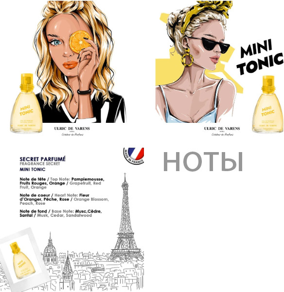 Изображение товара Парфюмерная вода Ulric de Varens Mini Tonic (25мл)