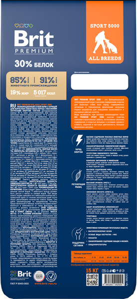 Изображение товара Сухой корм для собак Brit Premium Dog Adult Sport 5000 с курицей / 5092925 (15кг)