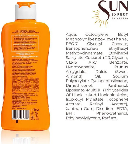 Изображение товара Молочко солнцезащитное Krassa Sun Expert SPF 80 (180мл)