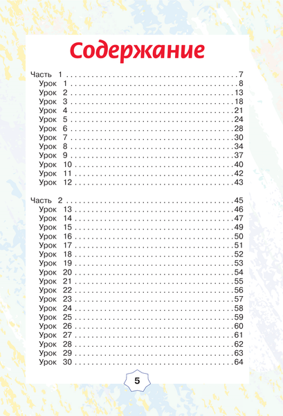 Изображение товара Учебное пособие АСТ English. Похожие слова и правила в английском, мягкая обложка (Журлова Ольга)
