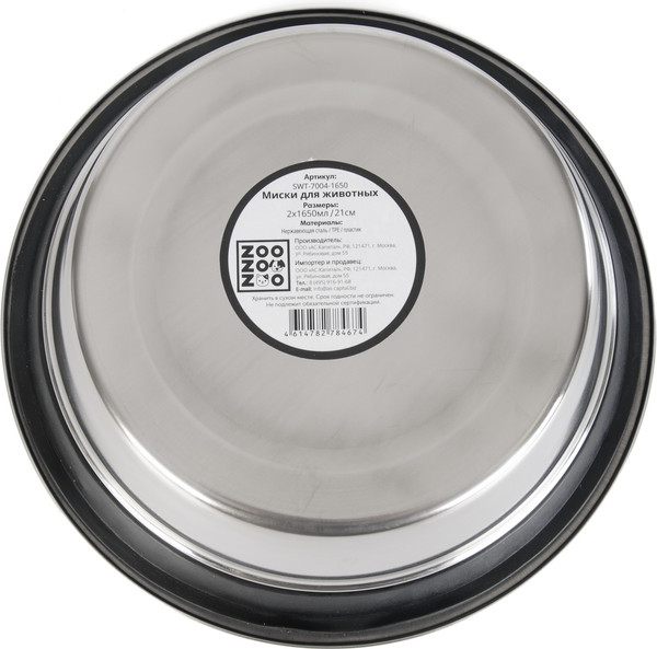 Изображение товара Набор мисок для животных ZooZooZoo SWT-7004-1650