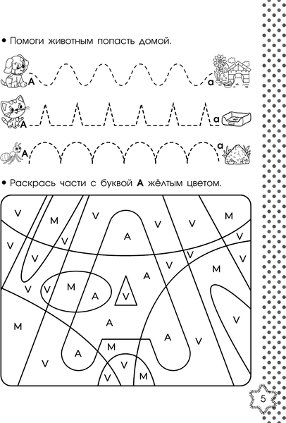 Изображение товара Пропись АСТ Английский алфавит. Тренажер по письму, мягкая обложка (Крылова Ксения)