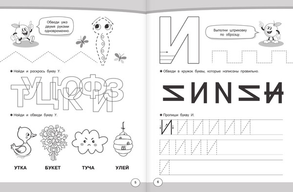 Изображение товара Пропись АСТ Большие логопедические прописи (Домникова В. 9785171700997)