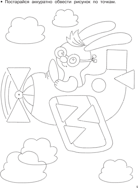 Изображение товара Развивающая книга АСТ Буквы и цифры по опорным точкам. 5-7 лет, мягкая обложка (Дмитриева Валентина)