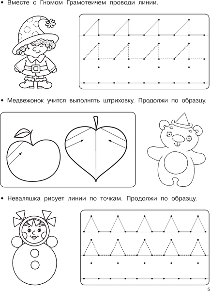 Изображение товара Развивающая книга АСТ Пишем буквы и цифры. 5-7 лет, мягкая обложка (Дмитриева Валентина)