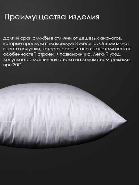 Изображение товара Подушка для сна Реноме For Men 68х68 14/132 (заменитель лебяжьего пуха тик)