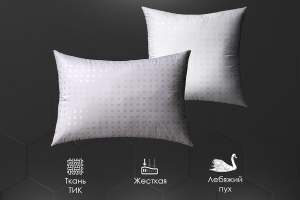 Изображение товара Подушка для сна Реноме For Men 68х68 14/132 (заменитель лебяжьего пуха тик)
