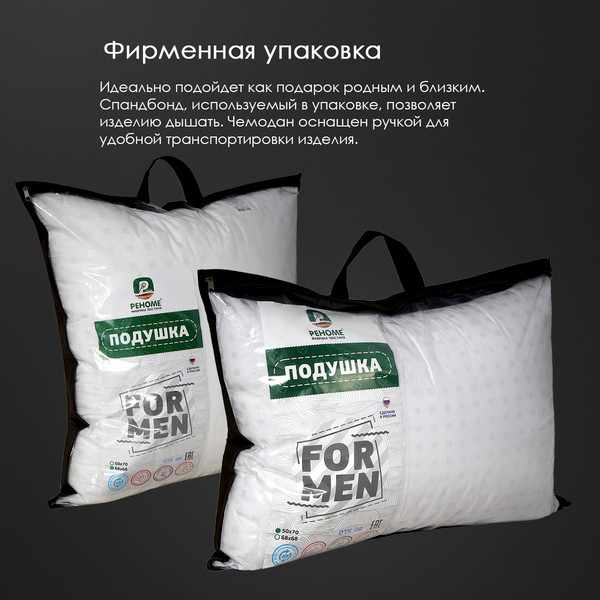 Изображение товара Подушка для сна Реноме For Men 68х68 14/132 (заменитель лебяжьего пуха тик)