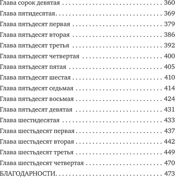 Изображение товара Книга АСТ Сердце предательства, твердая обложка (Пирсон Мэри)