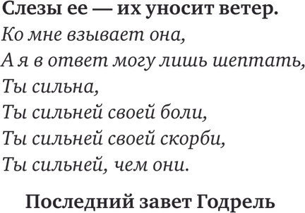 Изображение товара Книга АСТ Сердце предательства, твердая обложка (Пирсон Мэри)