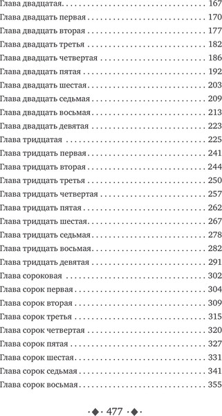 Изображение товара Книга АСТ Сердце предательства, твердая обложка (Пирсон Мэри)