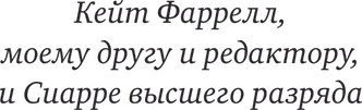 Изображение товара Книга АСТ Сердце предательства, твердая обложка (Пирсон Мэри)