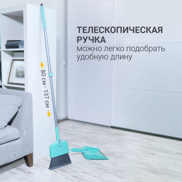 Изображение товара Набор для уборки Hausmann Broomer / HM-00220R