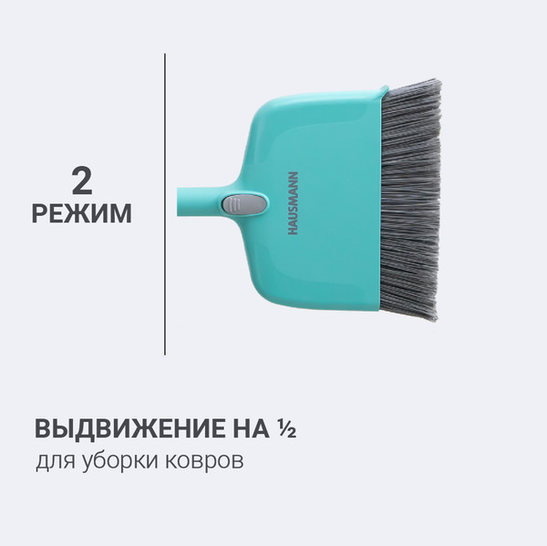 Изображение товара Набор для уборки Hausmann Broomer / HM-00220R
