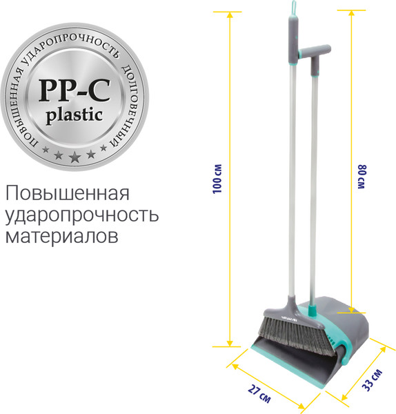 Изображение товара Набор для уборки Hausmann Ergo Broomer / HM-1099