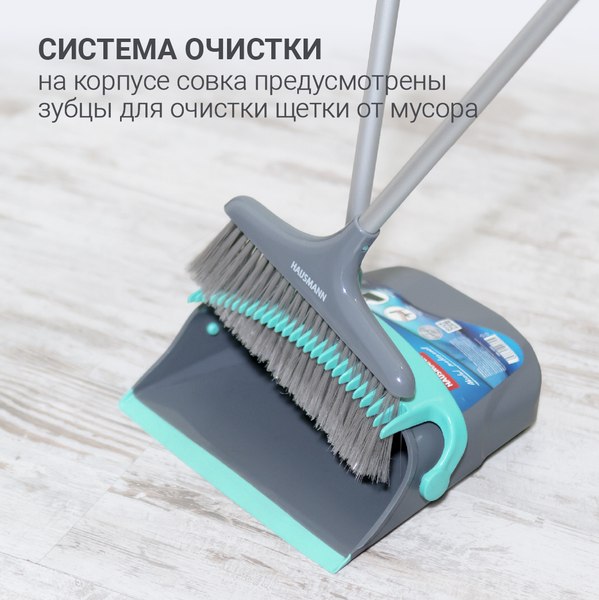 Изображение товара Набор для уборки Hausmann Ergo Broomer / HM-1099