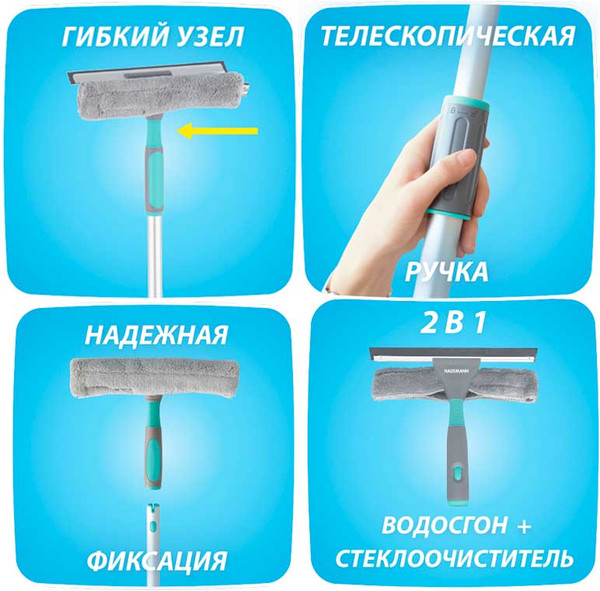 Изображение товара Швабра для мытья окон Hausmann HM-70