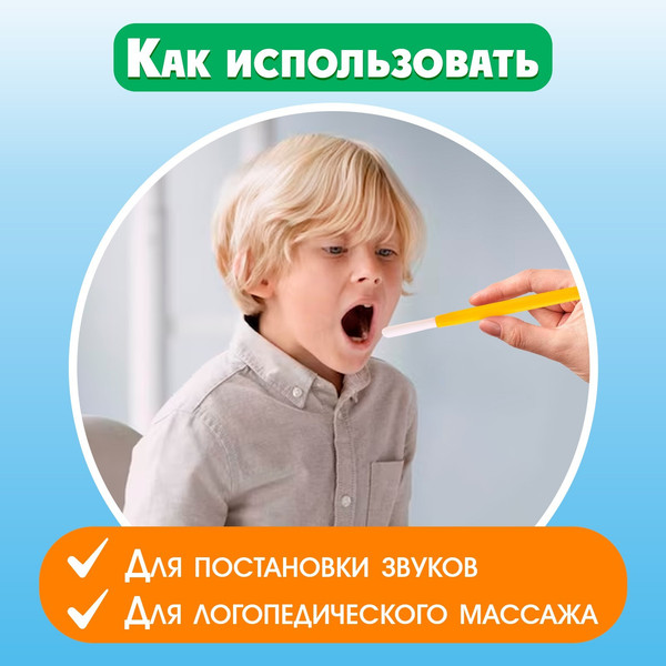 Изображение товара Развивающий игровой набор Zabiaka Зондозаменители / 9333034