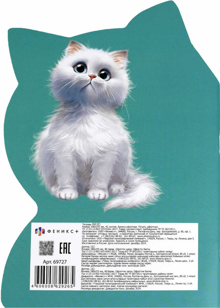 Изображение товара Тетрадь Феникс+ Мечтающий кот / 69727