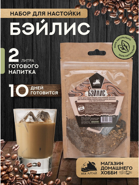 Изображение товара Набор для приготовления настоек Дед Алтай Бэйлис 4189