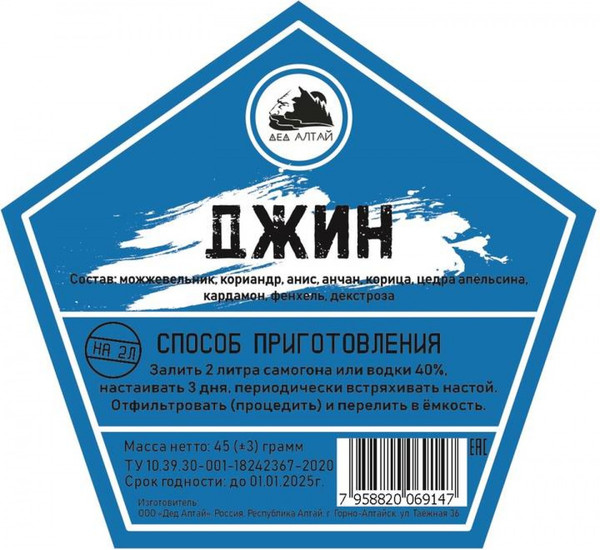 Изображение товара Набор для приготовления настоек Дед Алтай Джин 3787