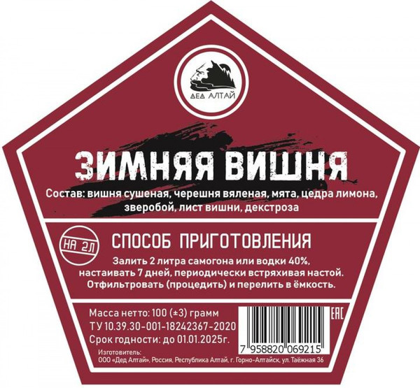 Изображение товара Набор для приготовления настоек Дед Алтай Зимняя вишня 3789