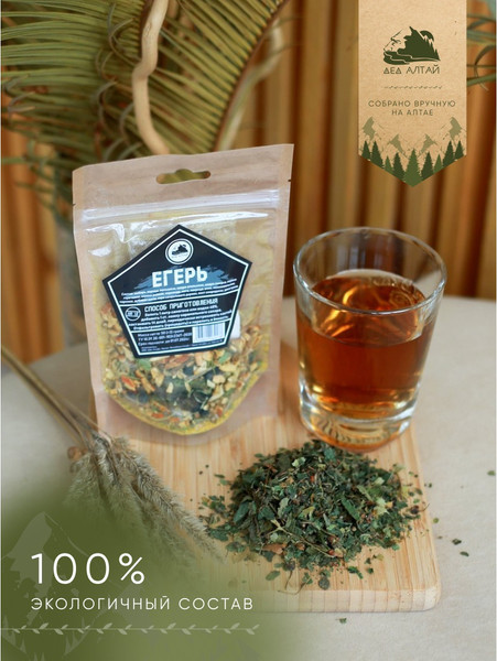 Изображение товара Набор для приготовления настоек Дед Алтай Егерь 3788