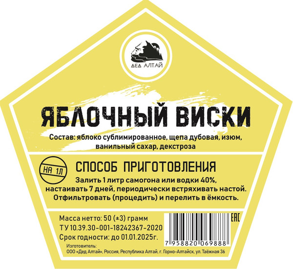 Изображение товара Набор для приготовления настоек Дед Алтай Яблочный виски 4061