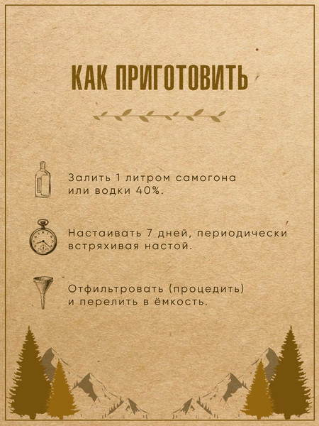 Изображение товара Набор для приготовления настоек Дед Алтай Яблочный виски 4061