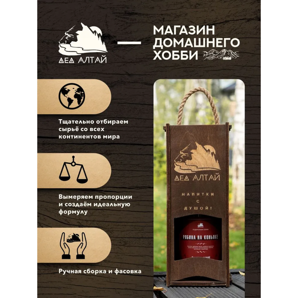 Изображение товара Набор для приготовления настоек Дед Алтай Шоколадный коньяк 4191