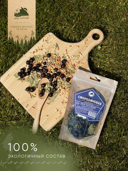 Изображение товара Набор для приготовления настоек Дед Алтай Смородиновая 4066