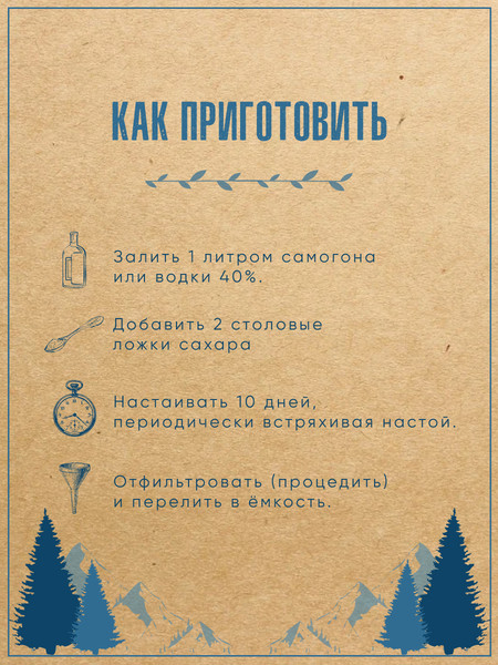 Изображение товара Набор для приготовления настоек Дед Алтай Смородиновая 4066